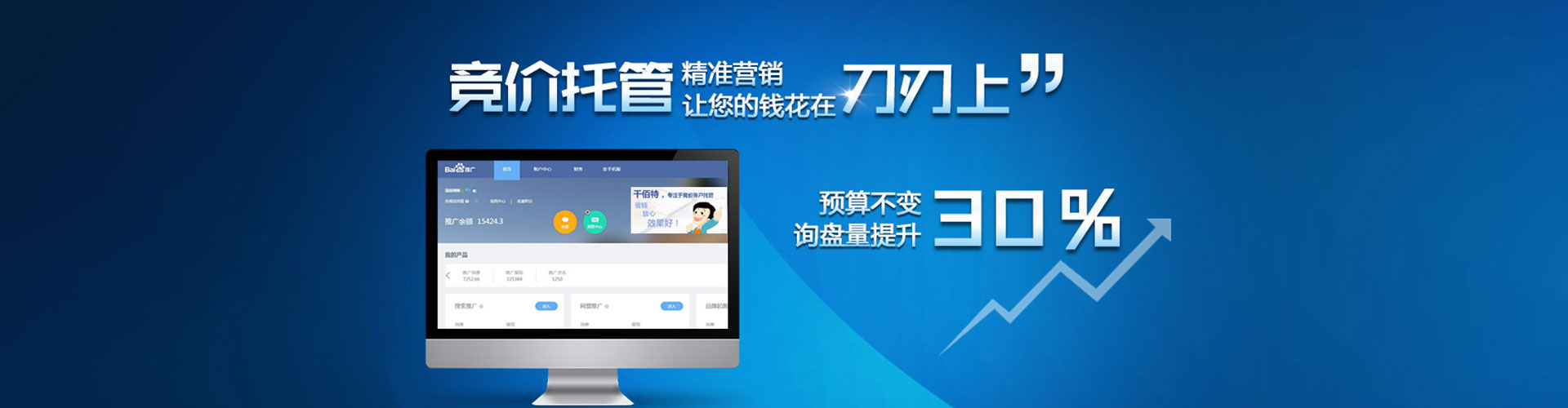 滕州信息流竞价